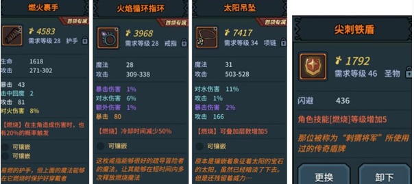 《提灯与地下城》燃烧流玩法攻略