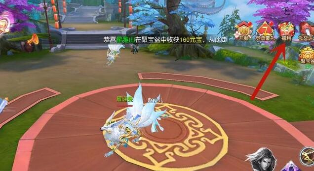 《仙魔战场》礼包兑换码使用流程