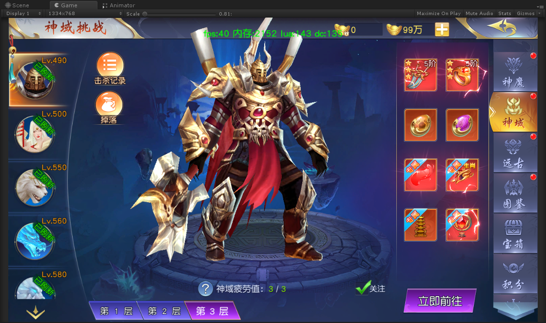 《仙魔战场》神域BOSS介绍