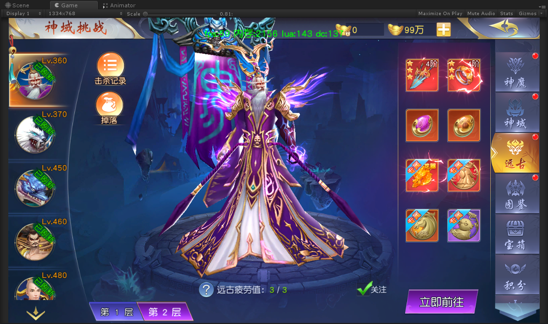《仙魔战场》神域BOSS介绍