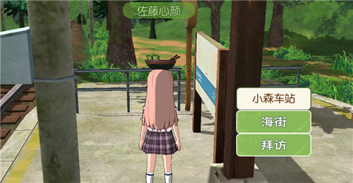 《小森生活》场景物意思介绍