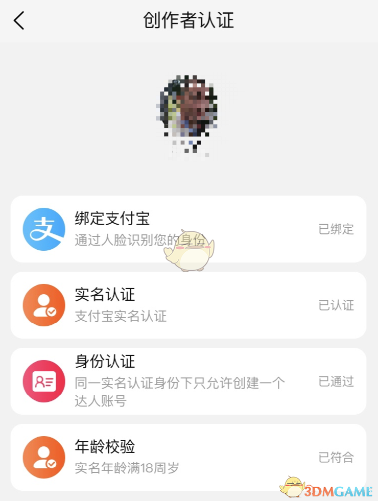 《点淘》绑定支付宝教程