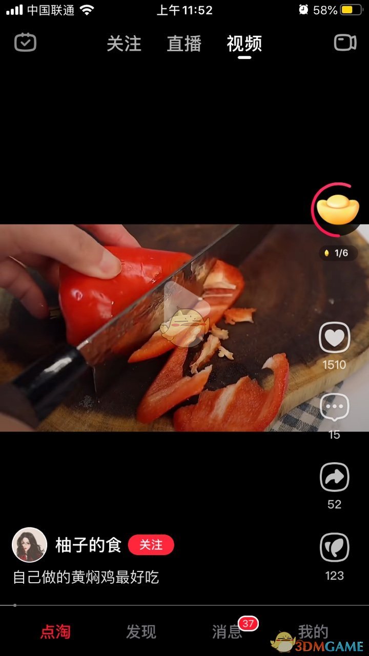 《点淘》发布上传视频方法