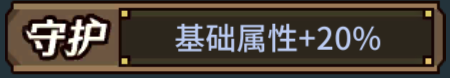 《提灯与地下城》装备词缀介绍