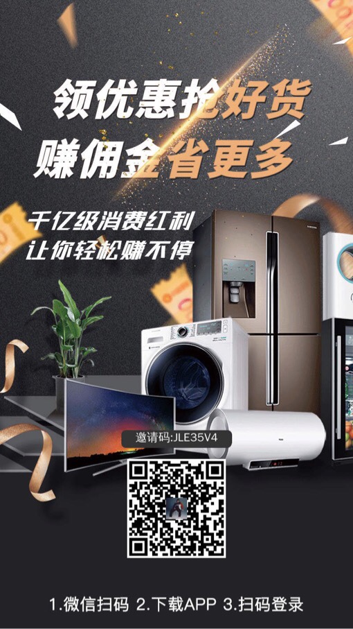 《好省》邀请口令大全
