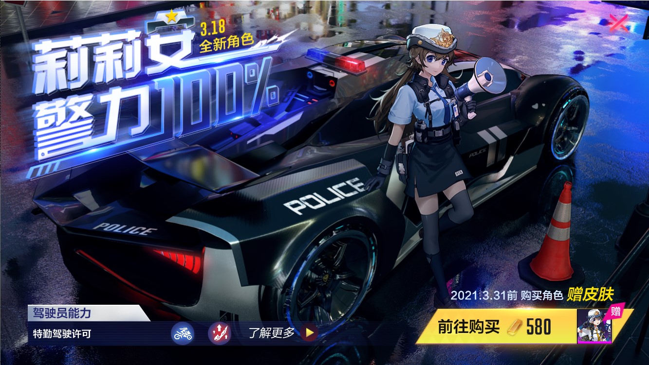 爱酱联动定档，机动都市阿尔法全新赛季开启！