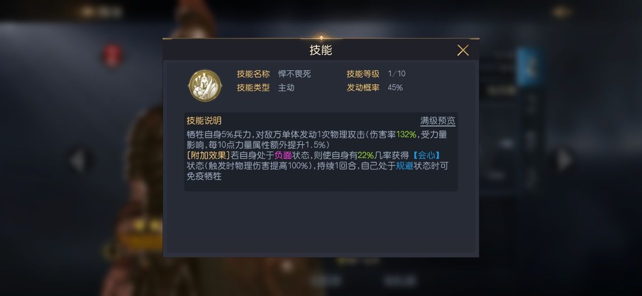 《征服与霸业》斯巴达克斯强度一览