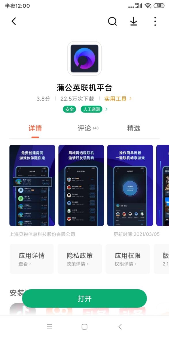 没了开黑好友【元气骑士】礼包码再香有什么用？用这款软件异地组网让你香回来！