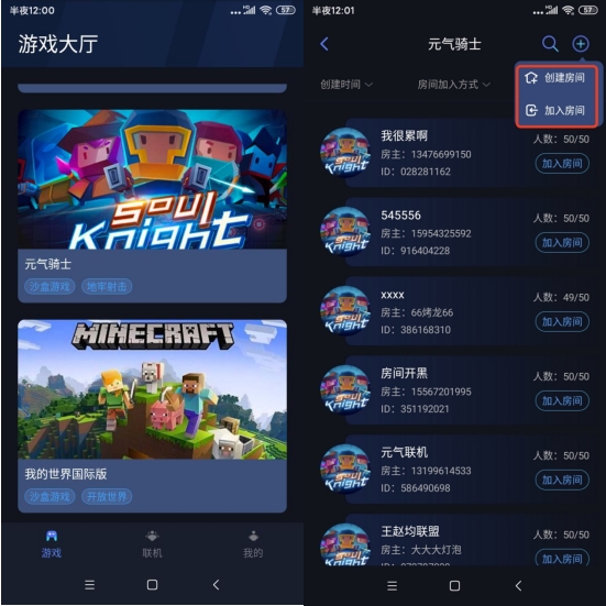 没了开黑好友【元气骑士】礼包码再香有什么用？用这款软件异地组网让你香回来！