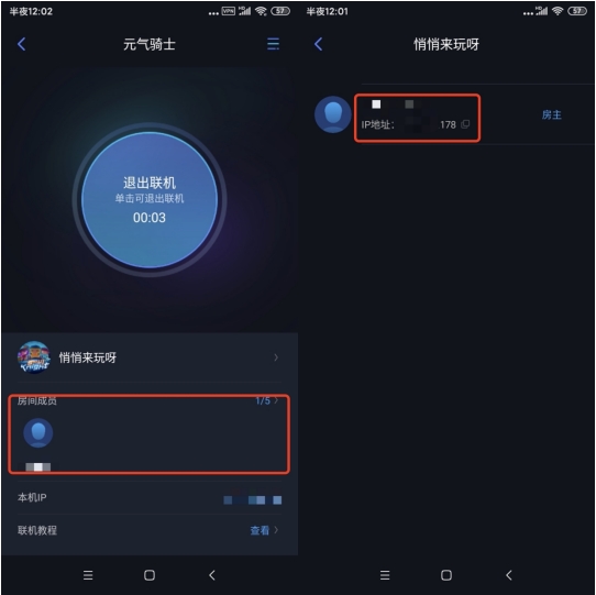 没了开黑好友【元气骑士】礼包码再香有什么用？用这款软件异地组网让你香回来！