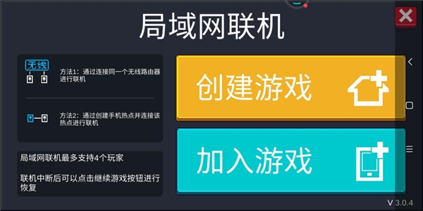 没了开黑好友【元气骑士】礼包码再香有什么用？用这款软件异地组网让你香回来！