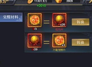 《骑战三国H5》熔炉系统玩法介绍