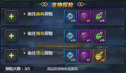 《骑战三国H5》宠物探险玩法攻略