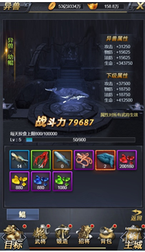 《骑战三国H5》异兽系统玩法介绍