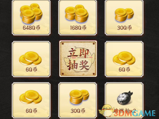 《秦时明月世界》预约Q币礼包领取