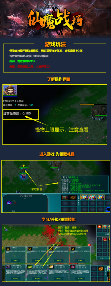 强迫症玩家有福了！选技能要选整整齐齐的生存图《仙魔战场》