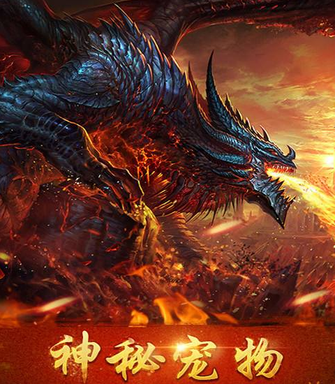 十倍爆率！《热血霸业》传奇再现
