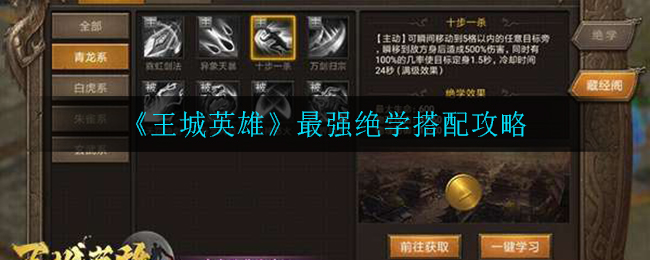 《王城英雄》快速增加战力方法
