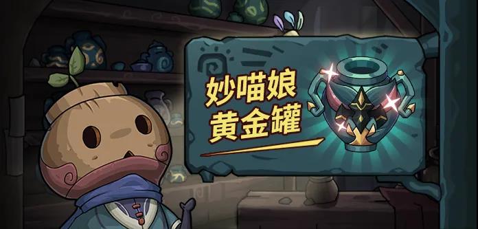 《提灯与地下城》3月26日罐子头轮换预告