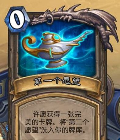 《炉石传说》三个愿望乱斗卡组推荐