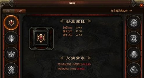 《雷霆2合1传奇》成就系统介绍