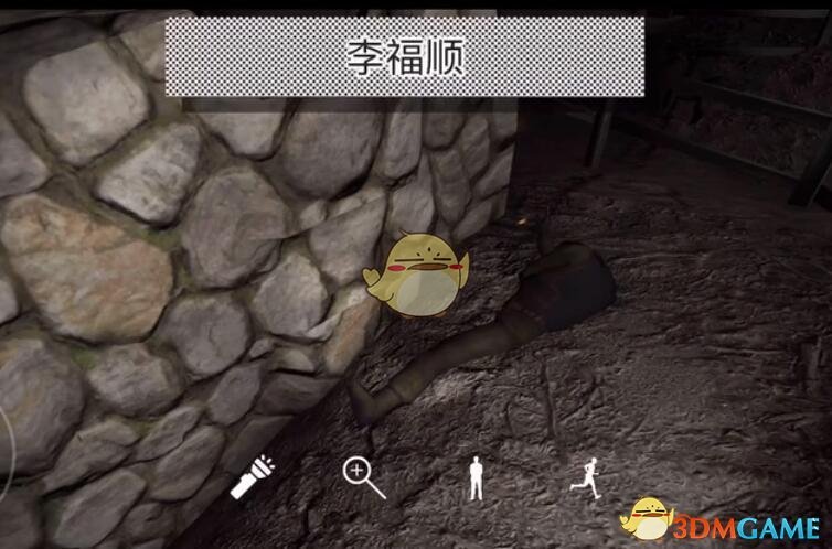 《孙美琪疑案：浮生若梦》五级线索——李福顺