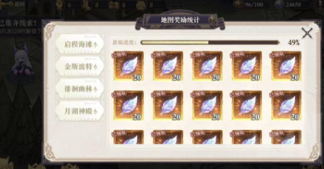 《幻书启世录》月湖调查活动奖励一览