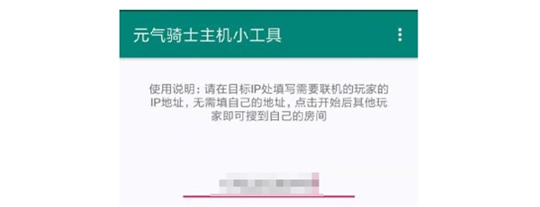 元气骑士联机房惊现星陨！好在我有蒲公英联机平台