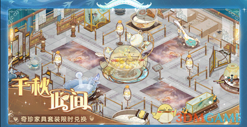 《食物语》干秋此间活动介绍
