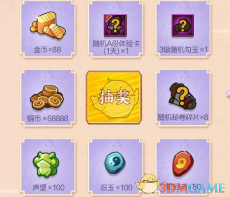 《火影忍者手游》樱花祭绽放福利礼包