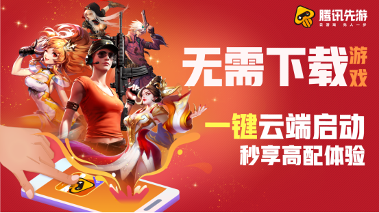 不用下载就能“先游”《小森生活》？腾讯云游戏神器你必须知道