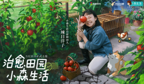 不用下载就能“先游”《小森生活》？腾讯云游戏神器你必须知道