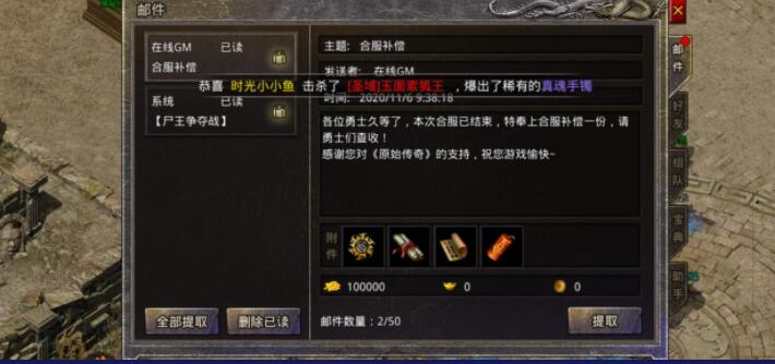 《嘉皇游戏原始传奇》邀请好友打BOSS方法攻略