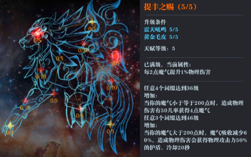 《魔渊之刃》S3赛季征途启程，新天赋新魔块折磨等你！