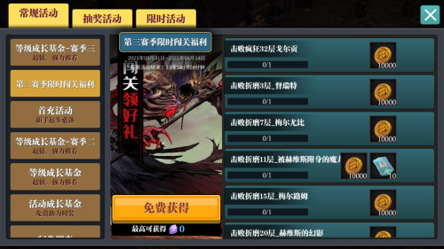 《魔渊之刃》S3赛季征途启程，新天赋新魔块折磨等你！