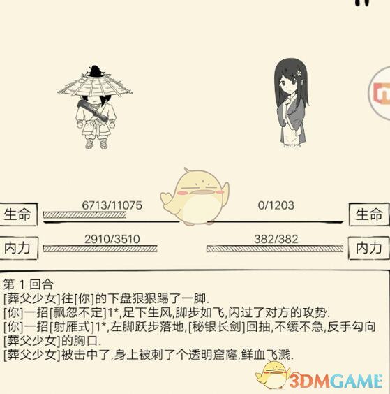 《暴走英雄坛》葬父少女触发条件方法攻略