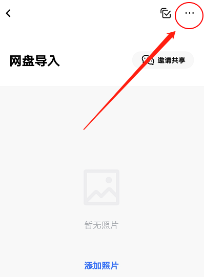 《一刻相册》设置私密相册方法介绍
