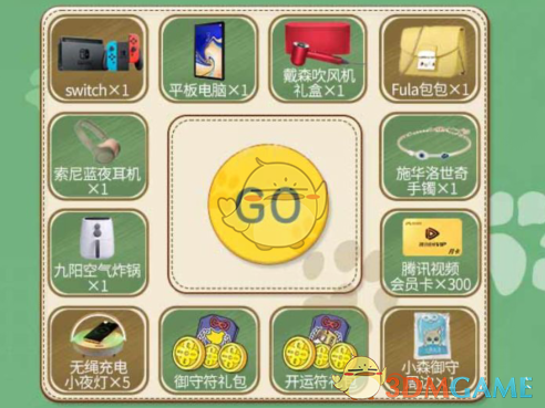 《小森生活》微信现金红包