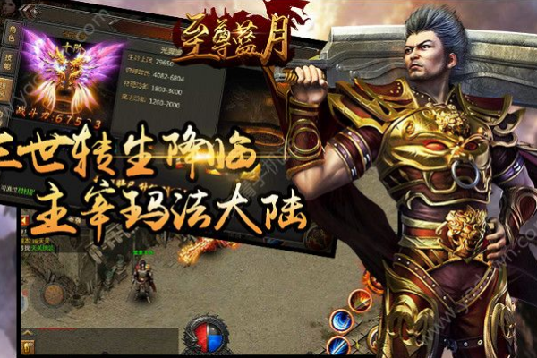 《至尊蓝月》装备获取攻略