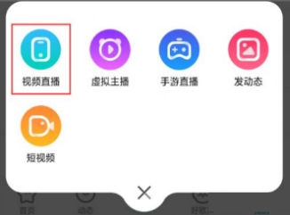 《酷狗音乐》直播方法介绍