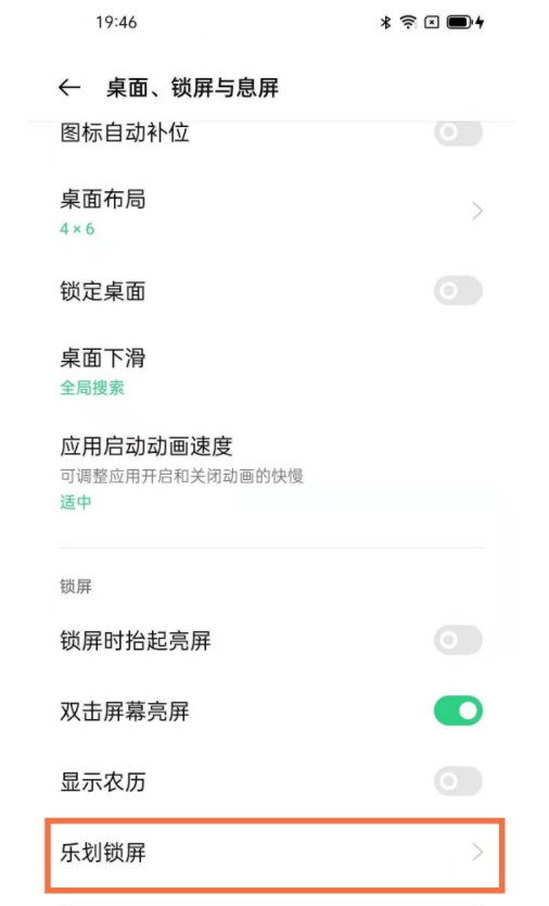 oppofindx3关闭杂志锁屏方法介绍