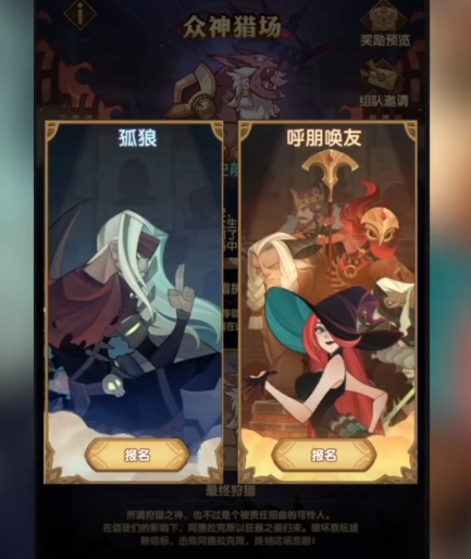 《剑与远征》首次开放全新大区，全服限时送100连抽