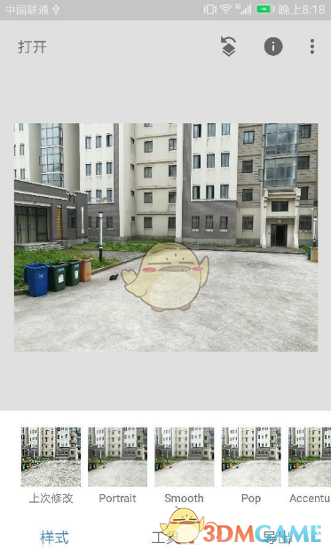 《snapseed》局部功能使用方法介绍
