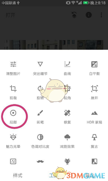 《snapseed》局部功能使用方法介绍
