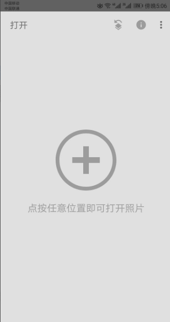 《snapseed》改变脸型方法介绍