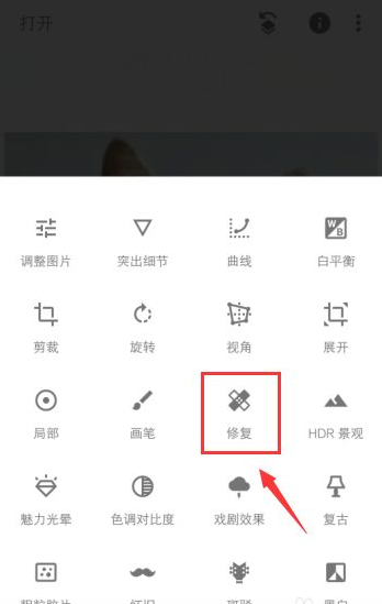 《snapseed》去水印方法介绍