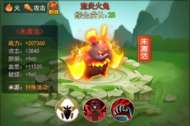 《燃烧部落》流炎火兔属性介绍