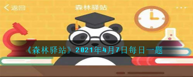 《拳皇98终极之战OL》2021年4月7日每日一题