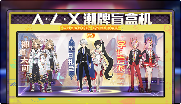 《奥拉星手游》盲盒机位置入口