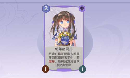 《仙剑奇侠传九野》幼年赵灵儿卡牌介绍